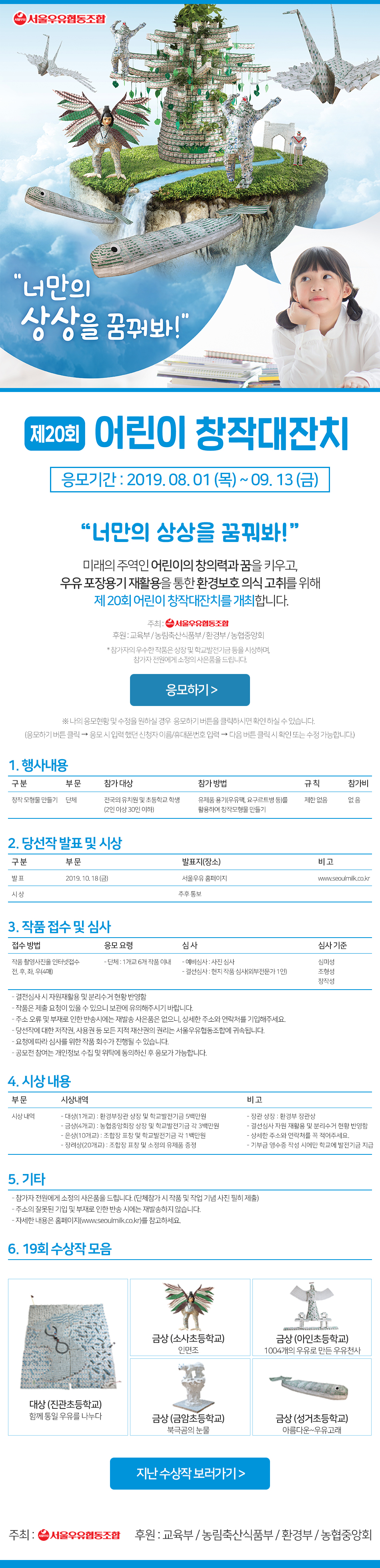 Seoulmilk