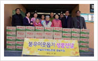 진주시내 사랑의 우유 전달