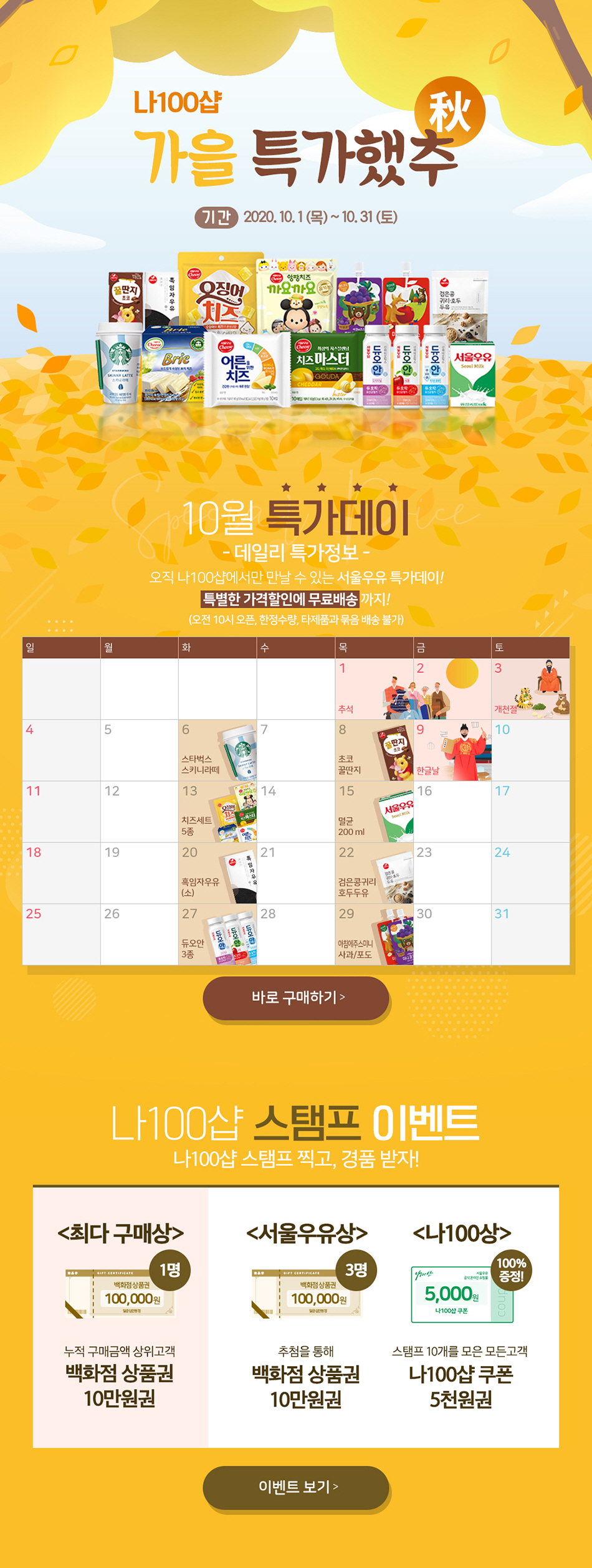Seoulmilk