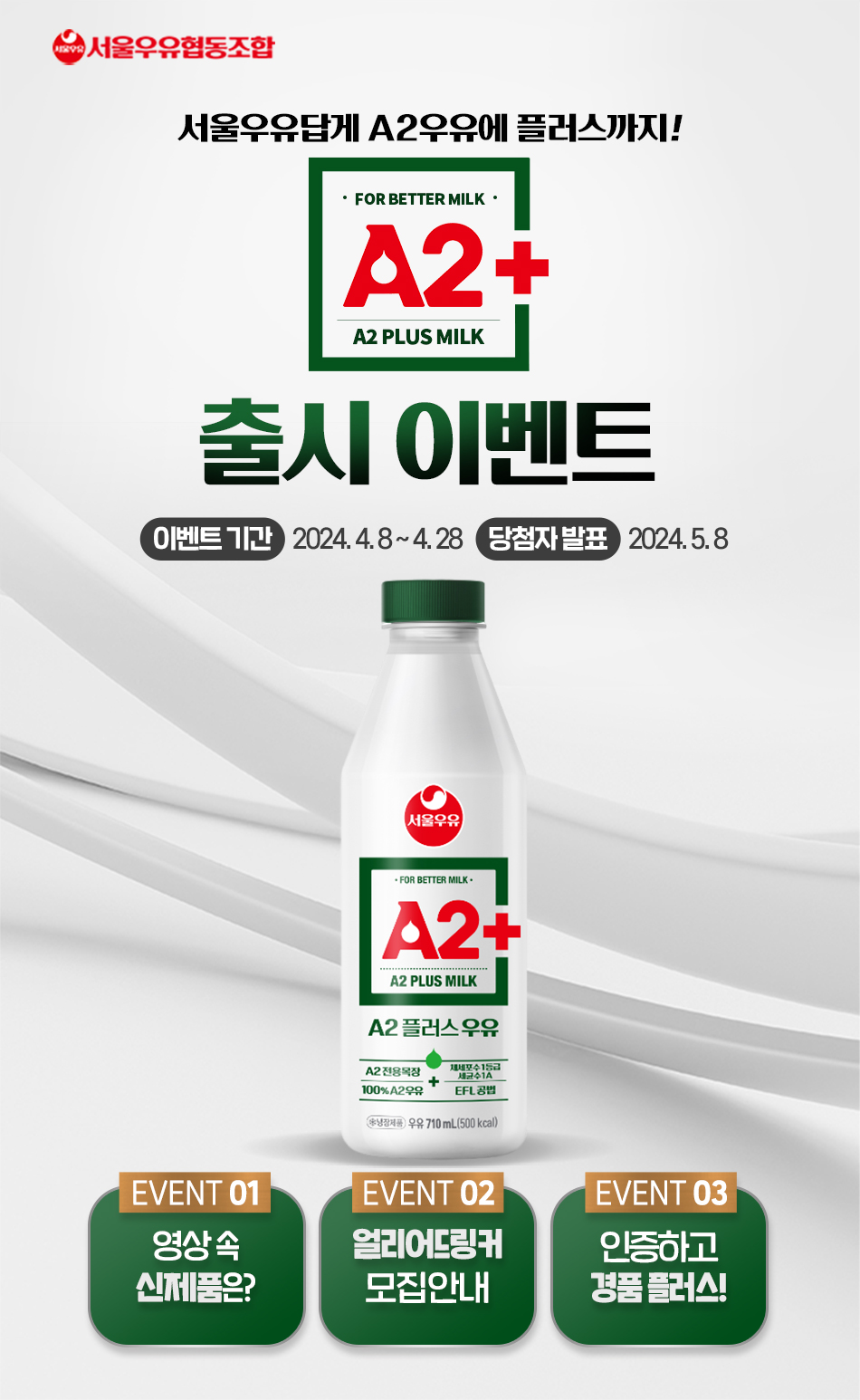 Seoulmilk