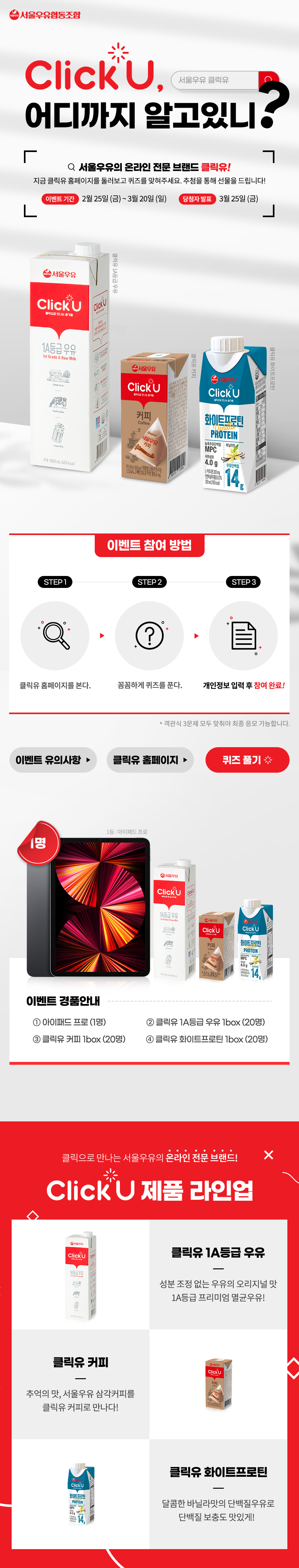 Seoulmilk