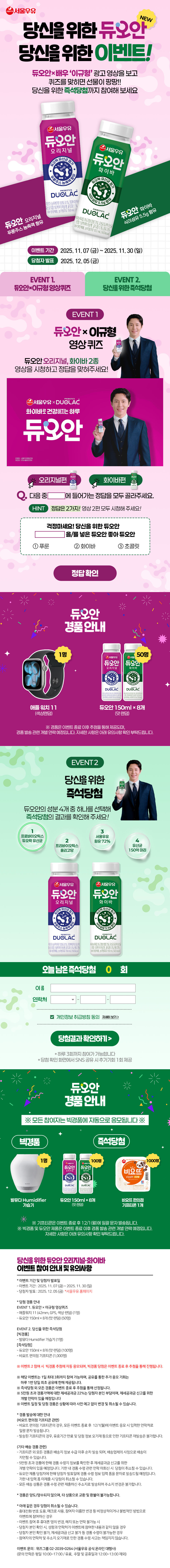 Seoulmilk
