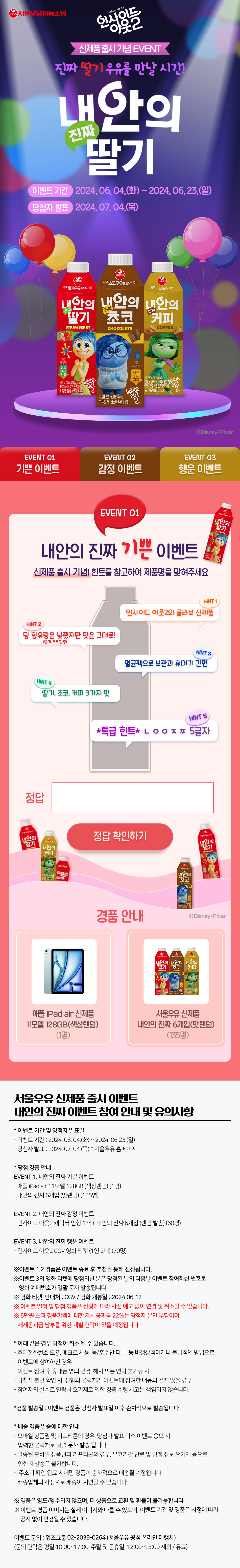 Seoulmilk