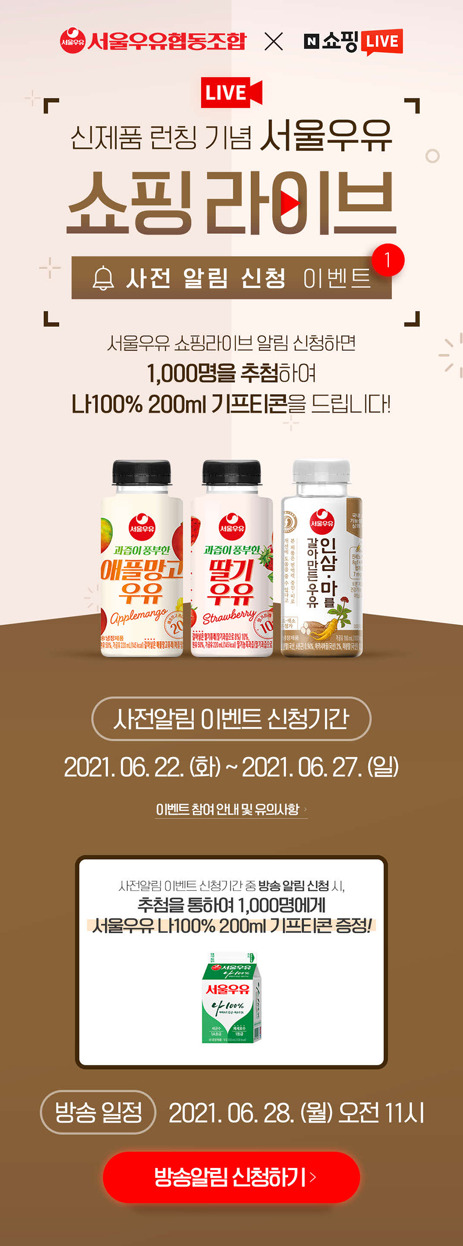 Seoulmilk