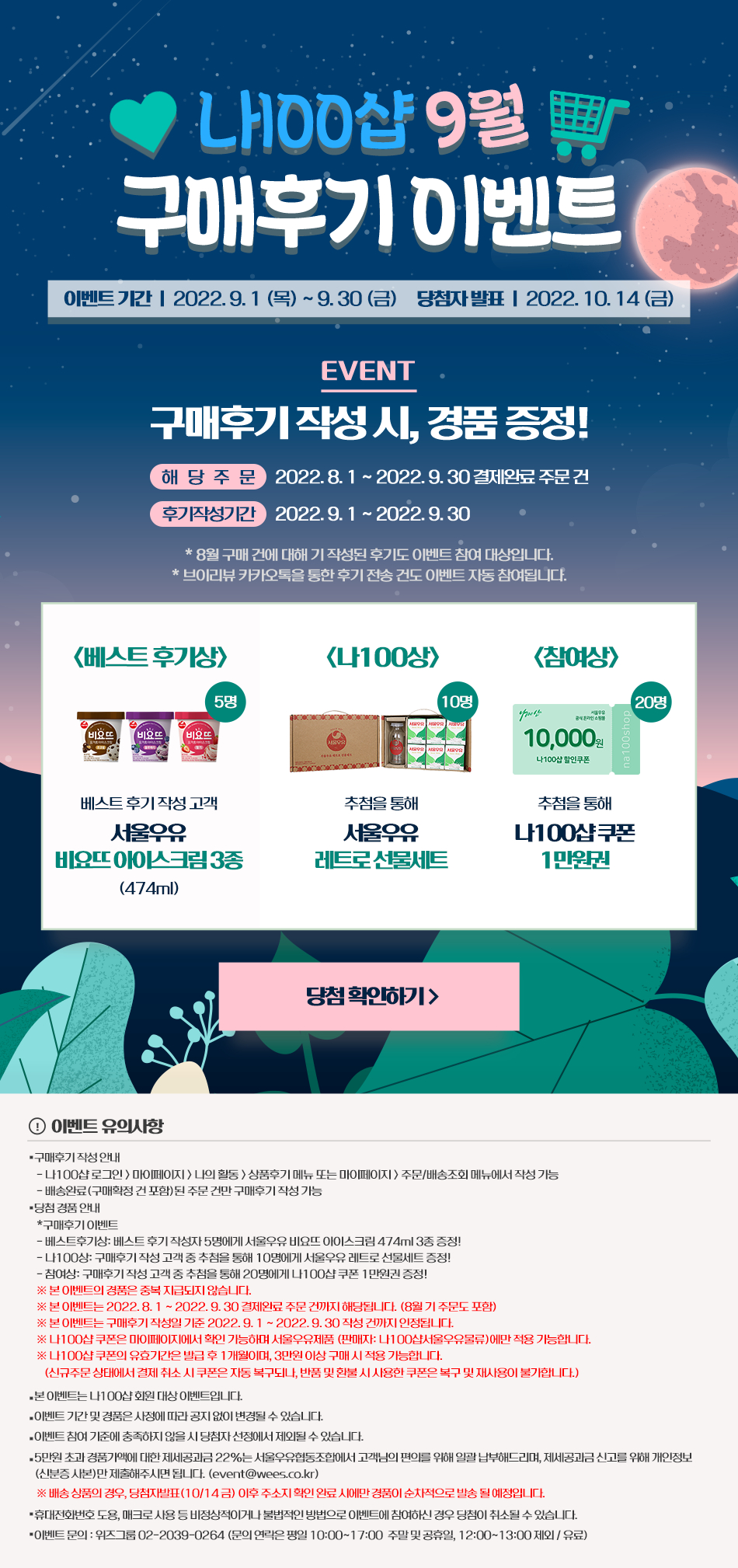 Seoulmilk