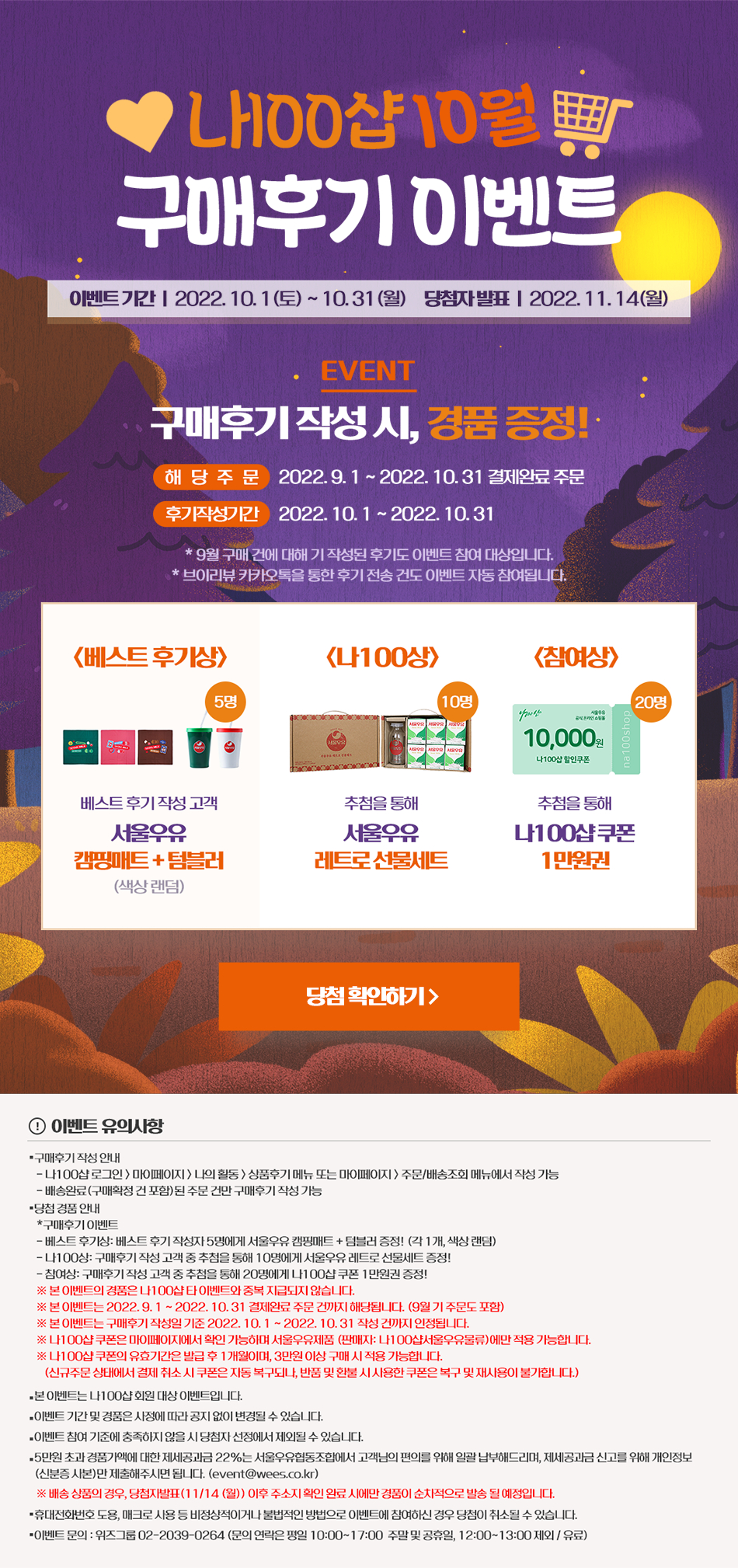 Seoulmilk