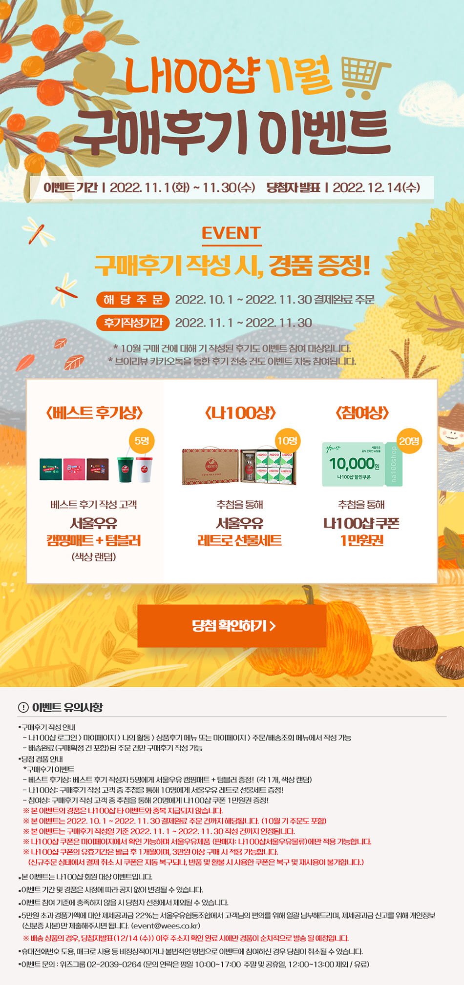 Seoulmilk