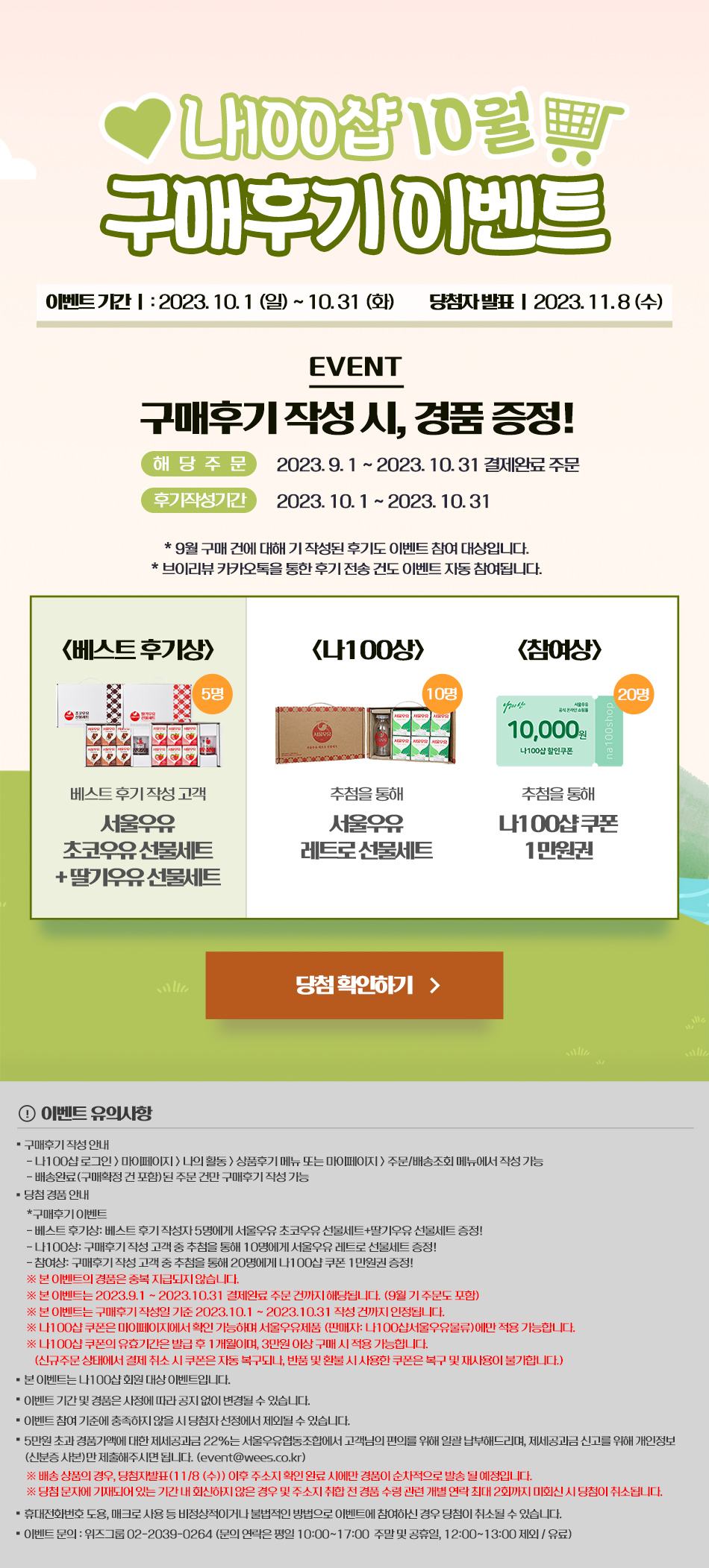 Seoulmilk