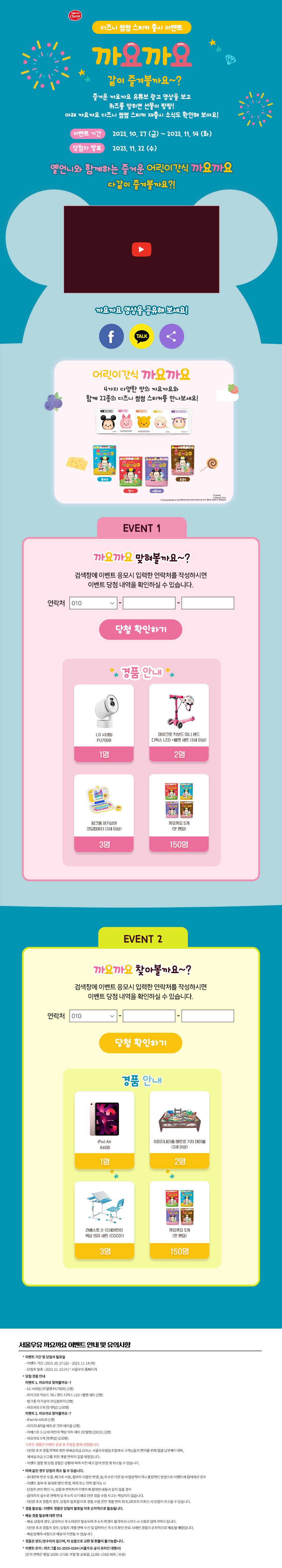 Seoulmilk