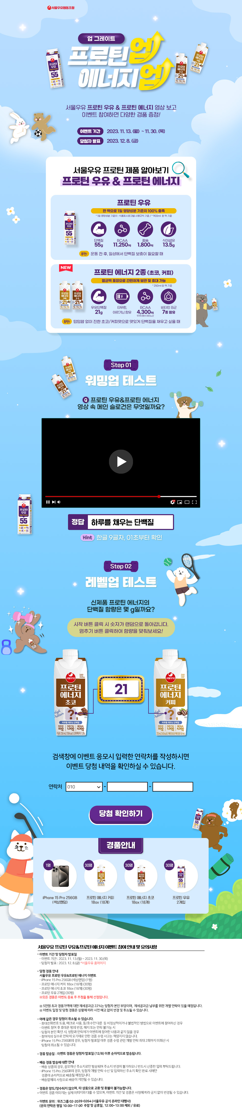 Seoulmilk
