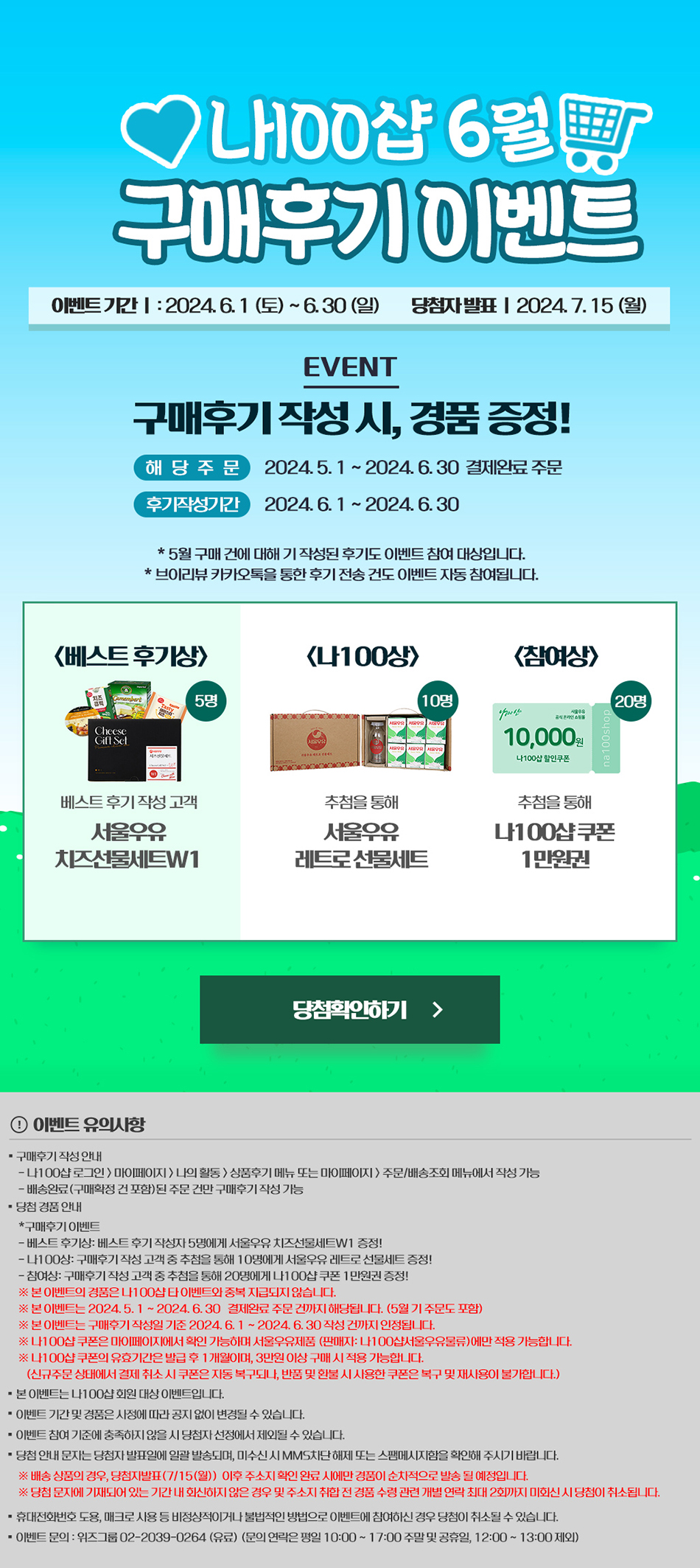 Seoulmilk