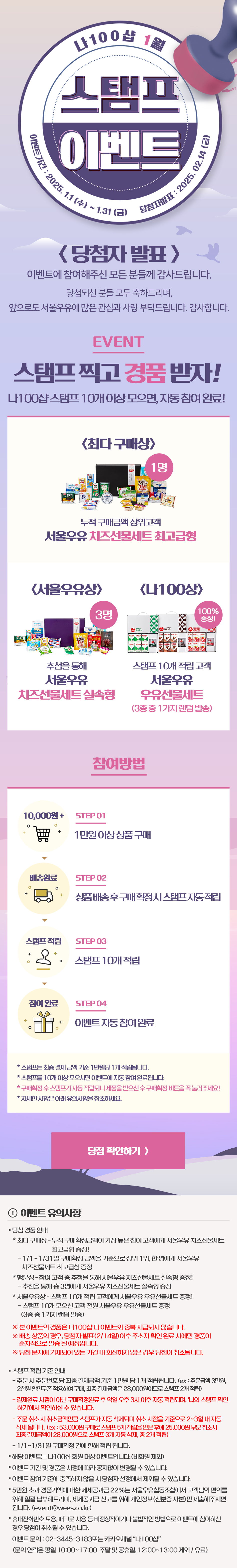 Seoulmilk