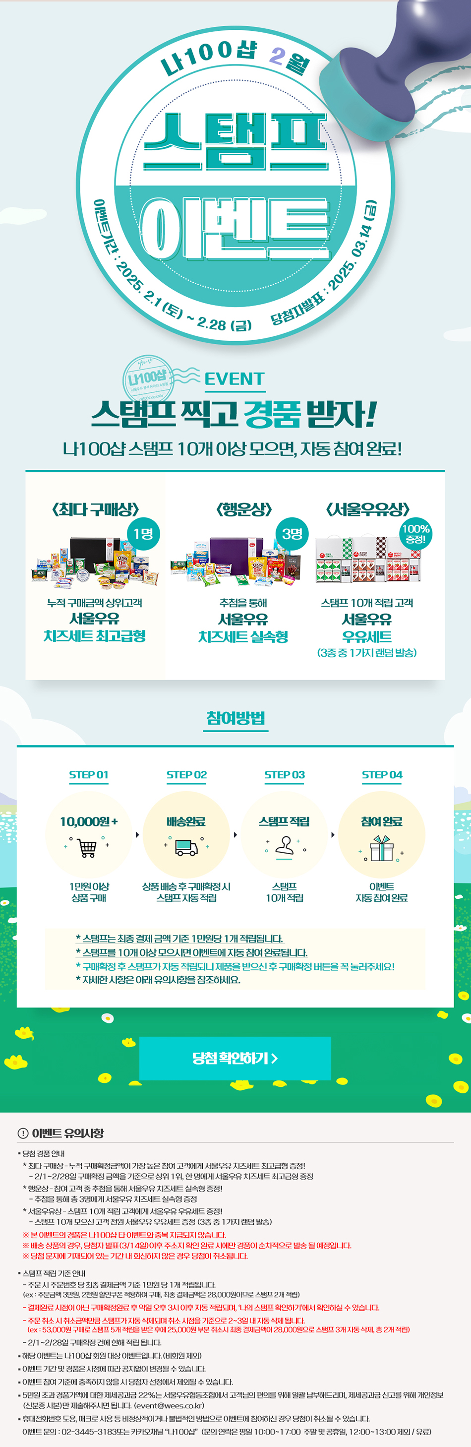 Seoulmilk