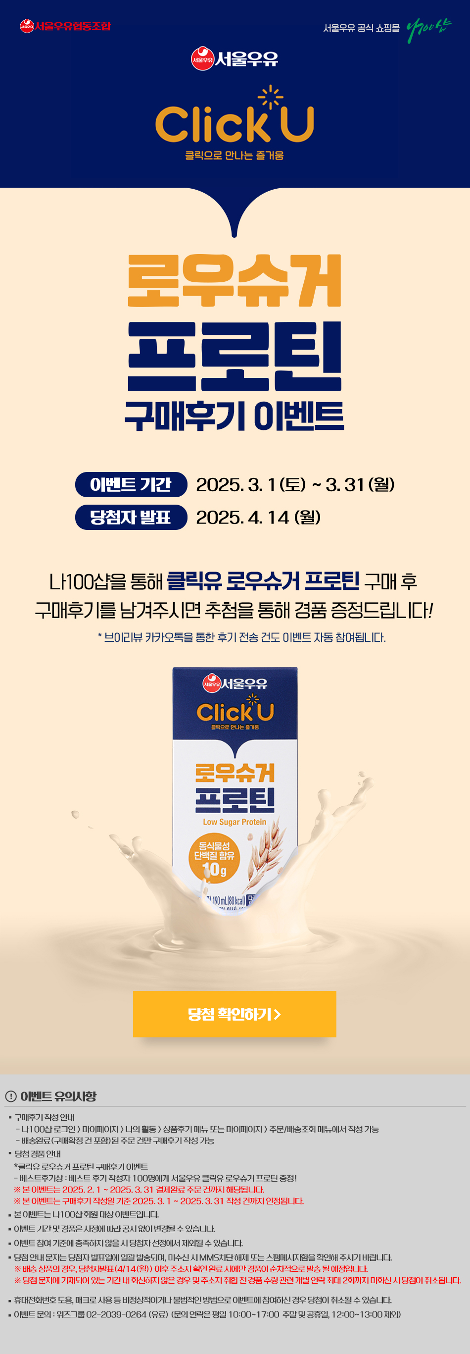 Seoulmilk
