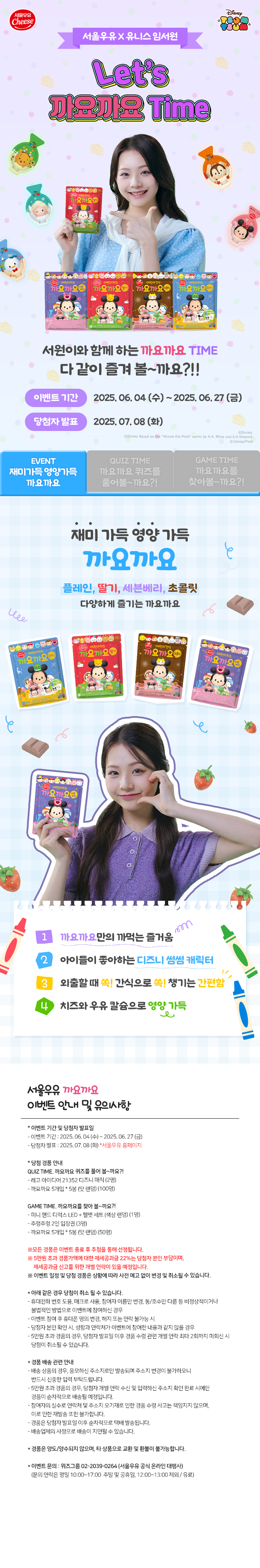 Seoulmilk