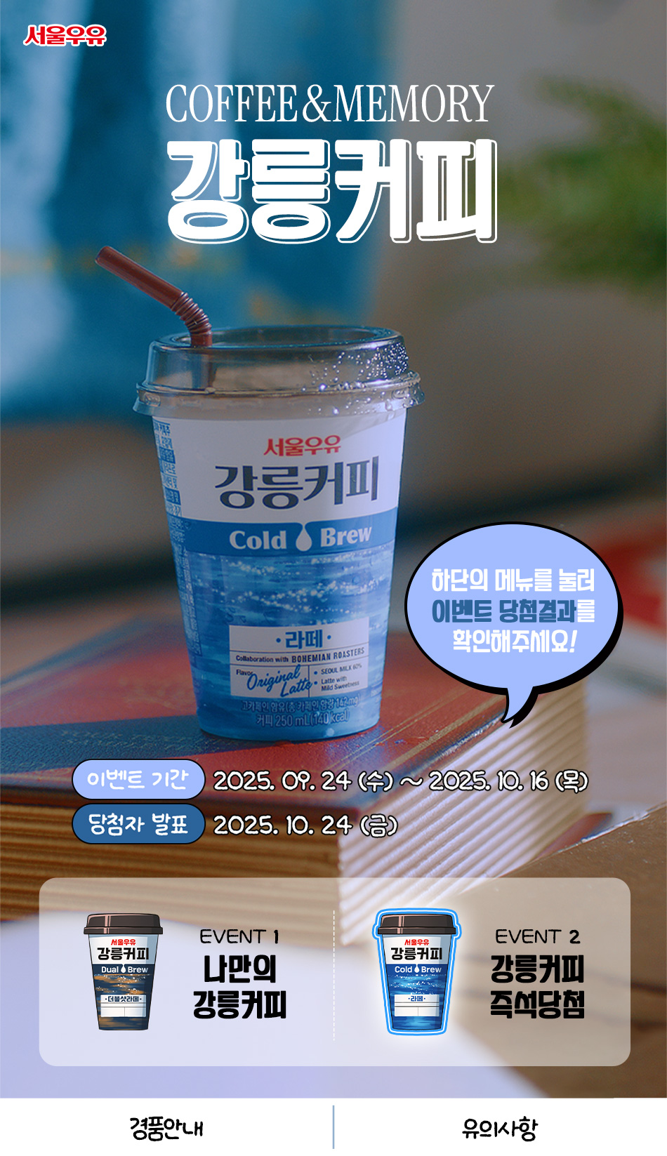 Seoulmilk
