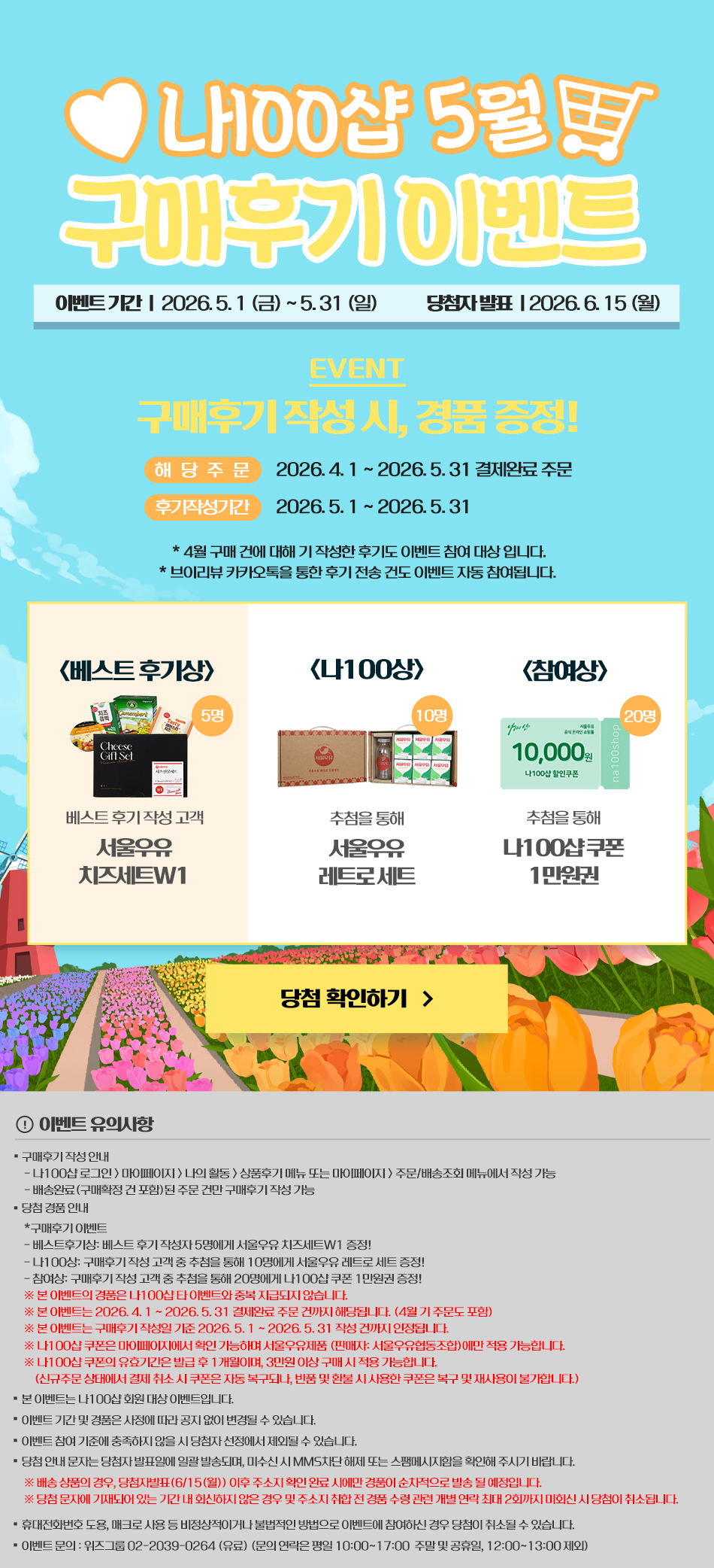 Seoulmilk