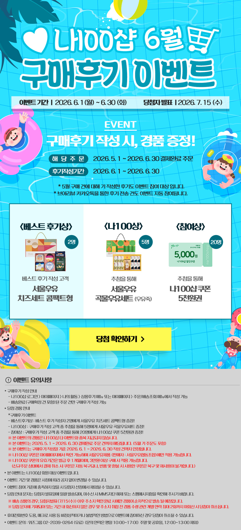 Seoulmilk
