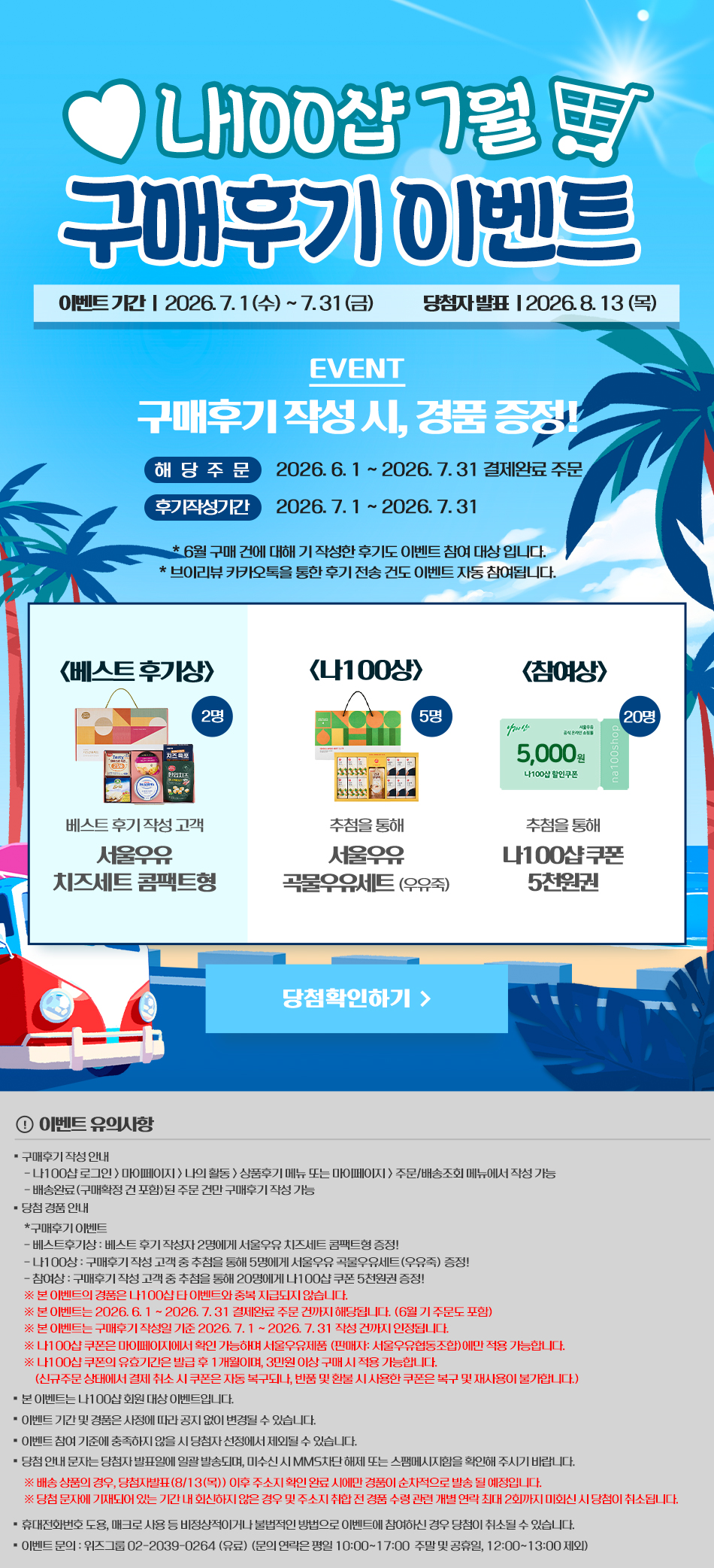 Seoulmilk