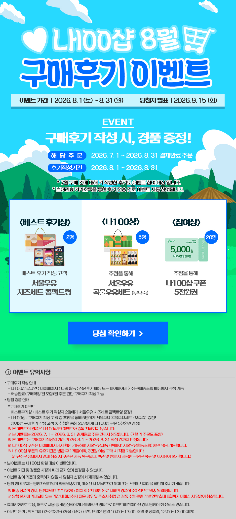 Seoulmilk