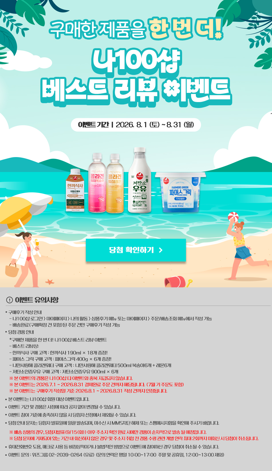 Seoulmilk