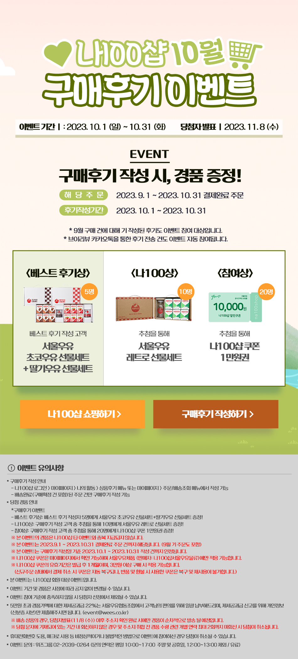 Seoulmilk