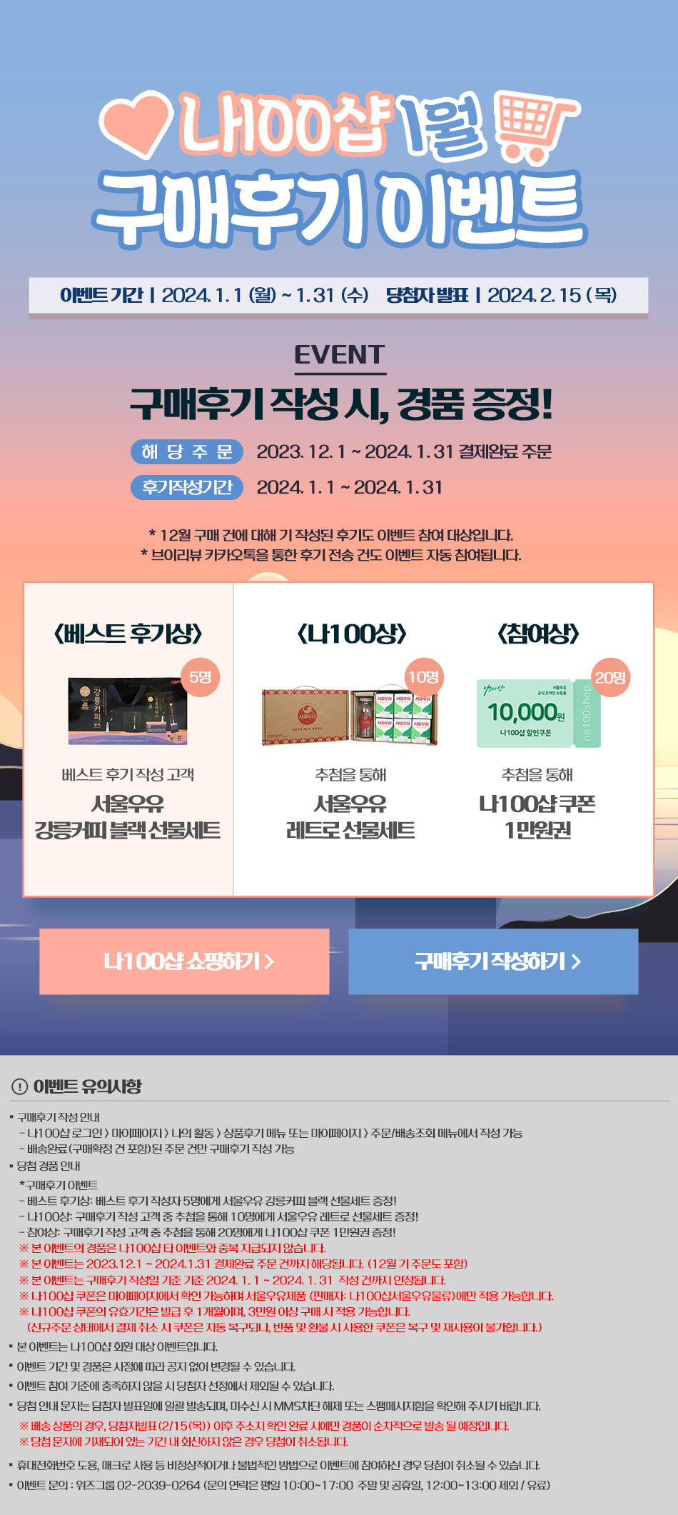 Seoulmilk