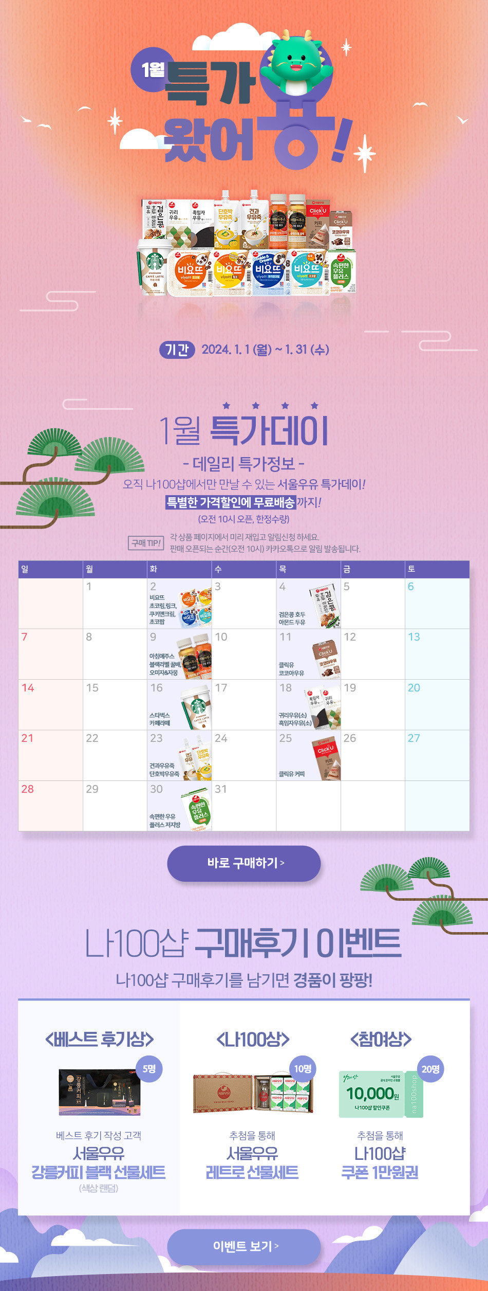 Seoulmilk
