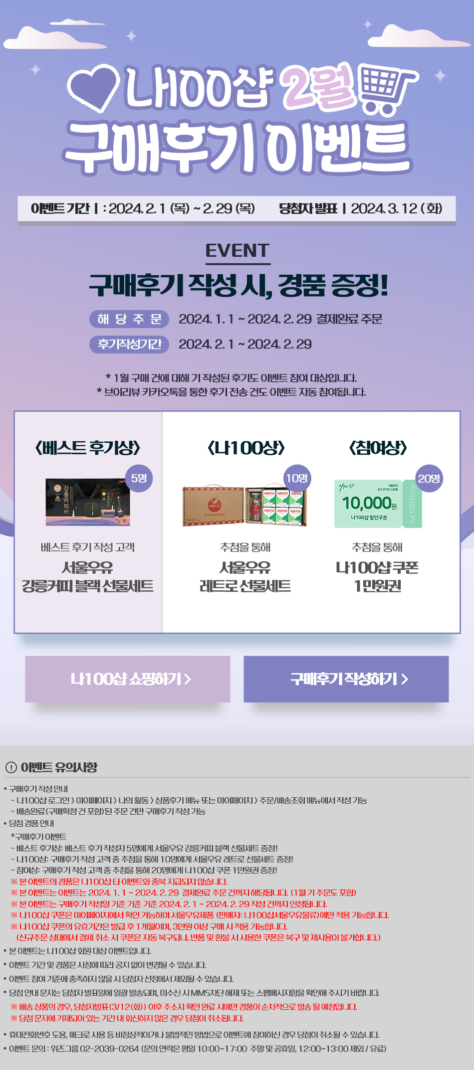 Seoulmilk