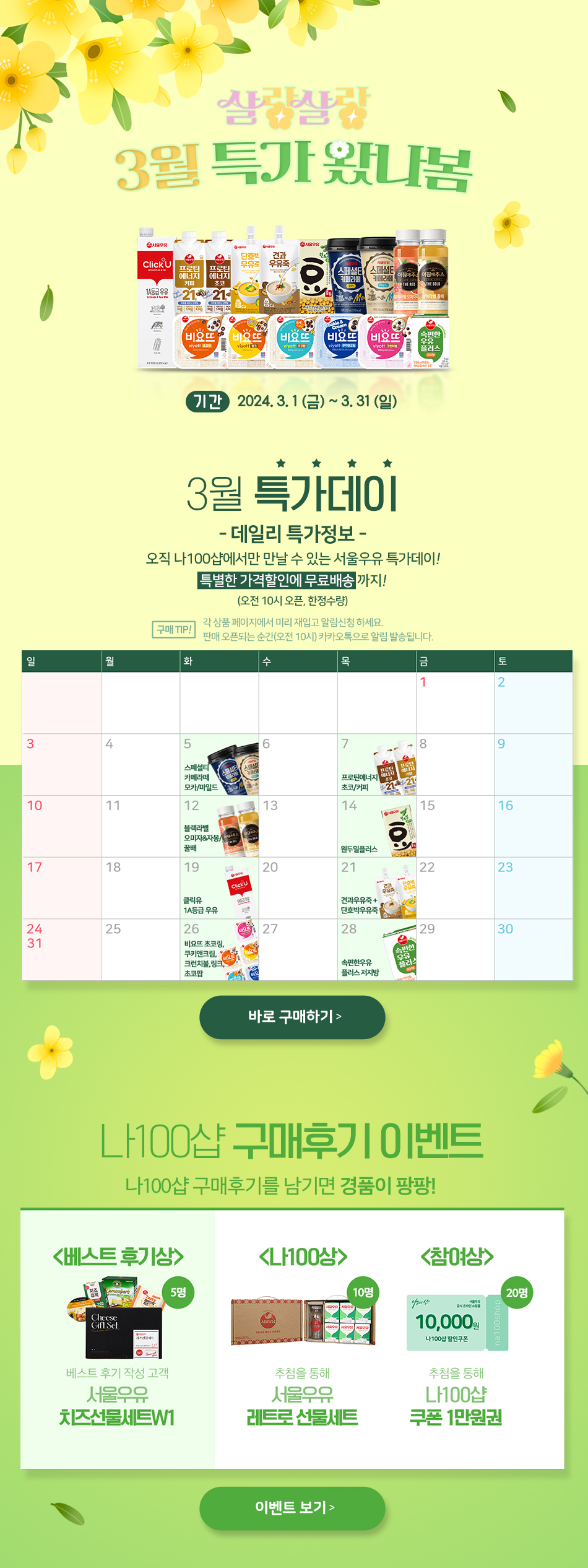 Seoulmilk