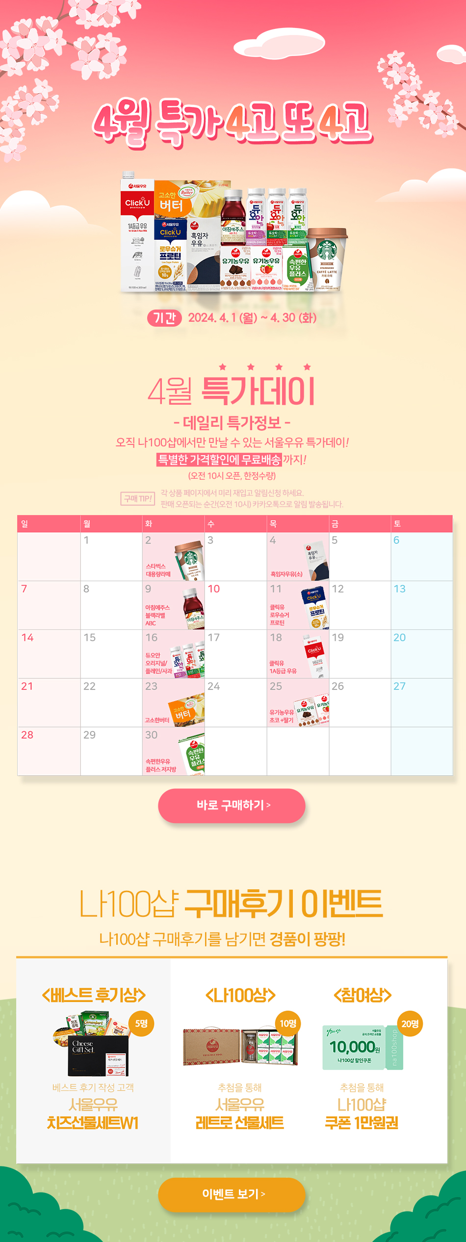 Seoulmilk