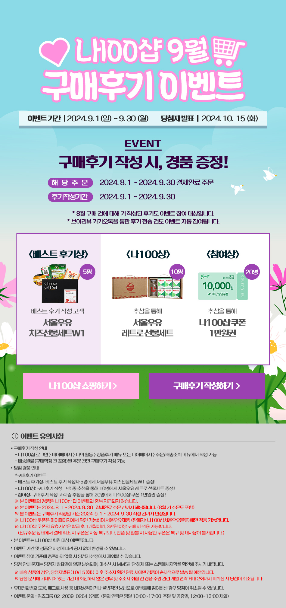 Seoulmilk