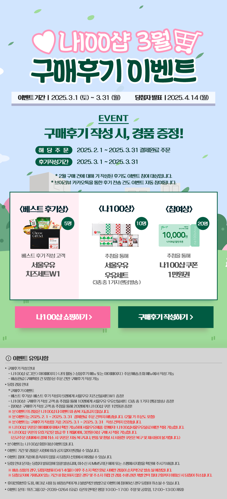 Seoulmilk