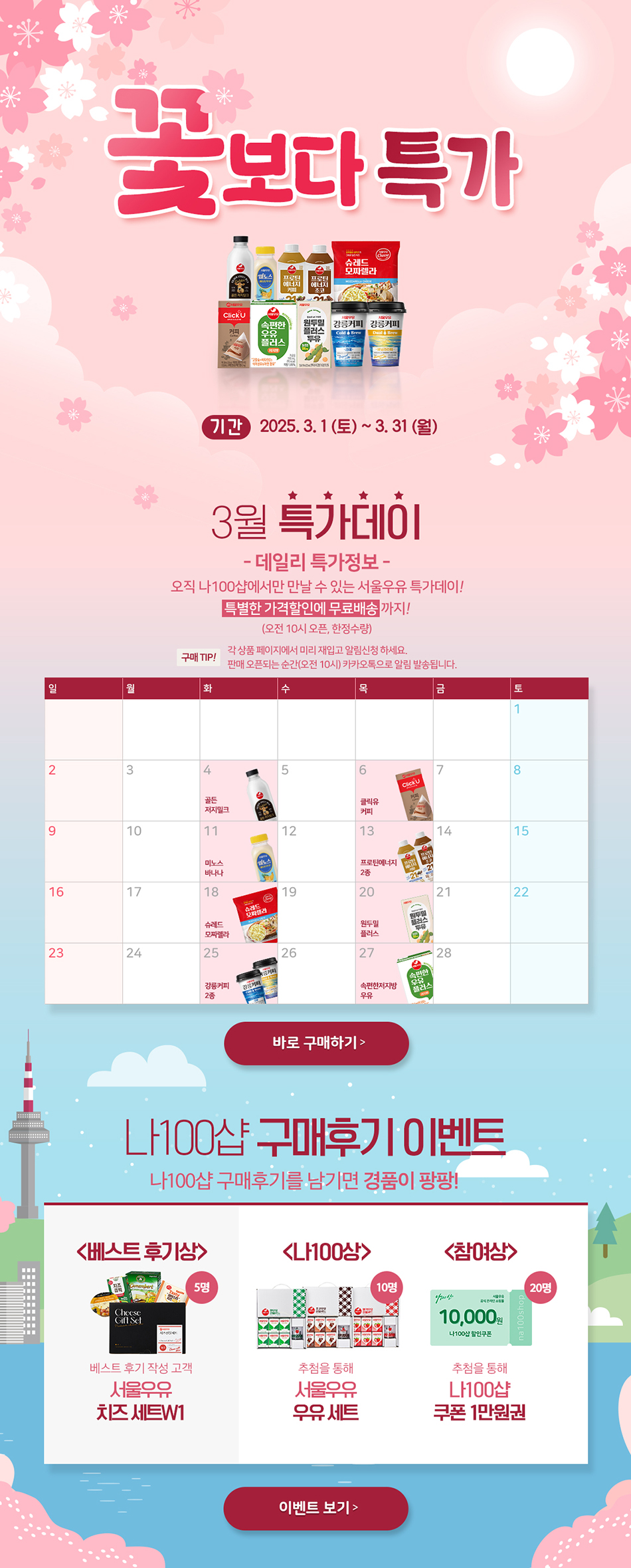 Seoulmilk
