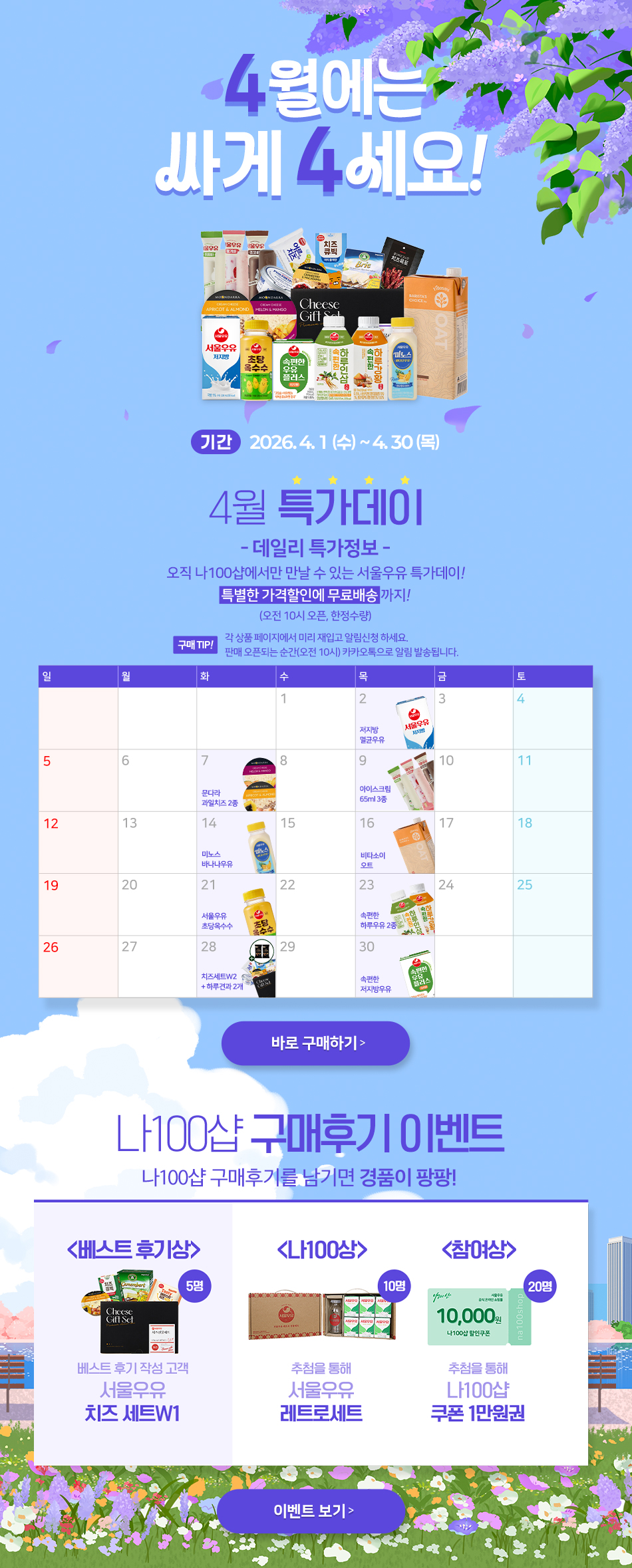 Seoulmilk