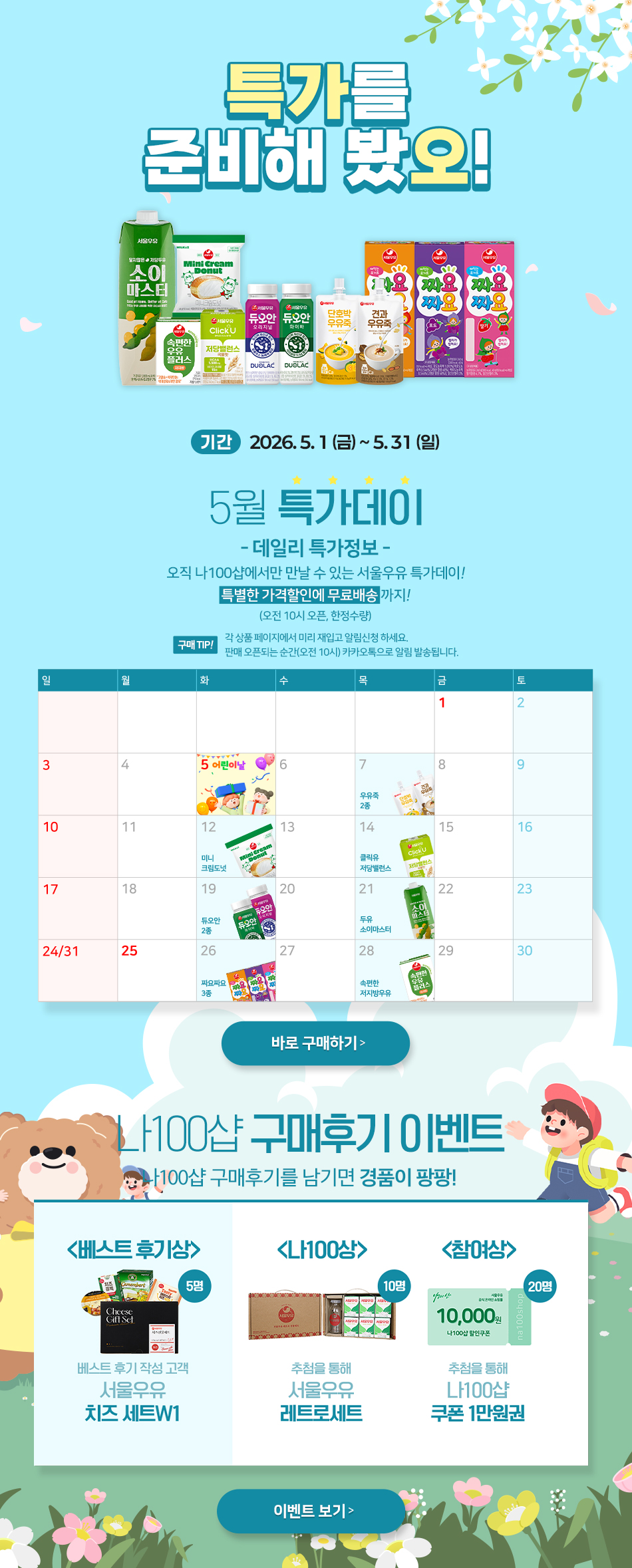 Seoulmilk