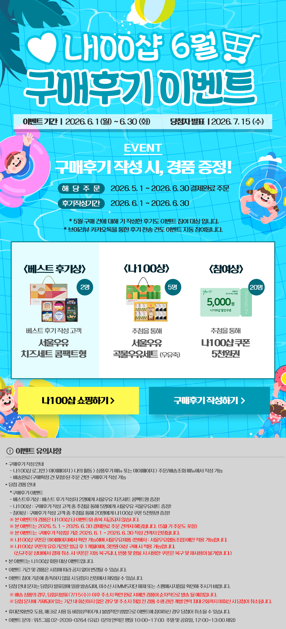Seoulmilk
