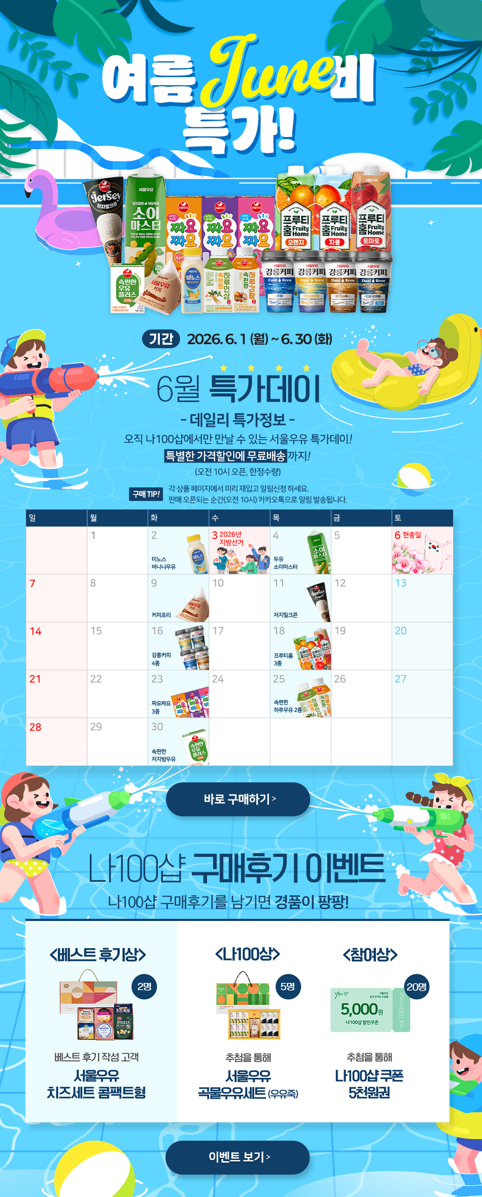 Seoulmilk