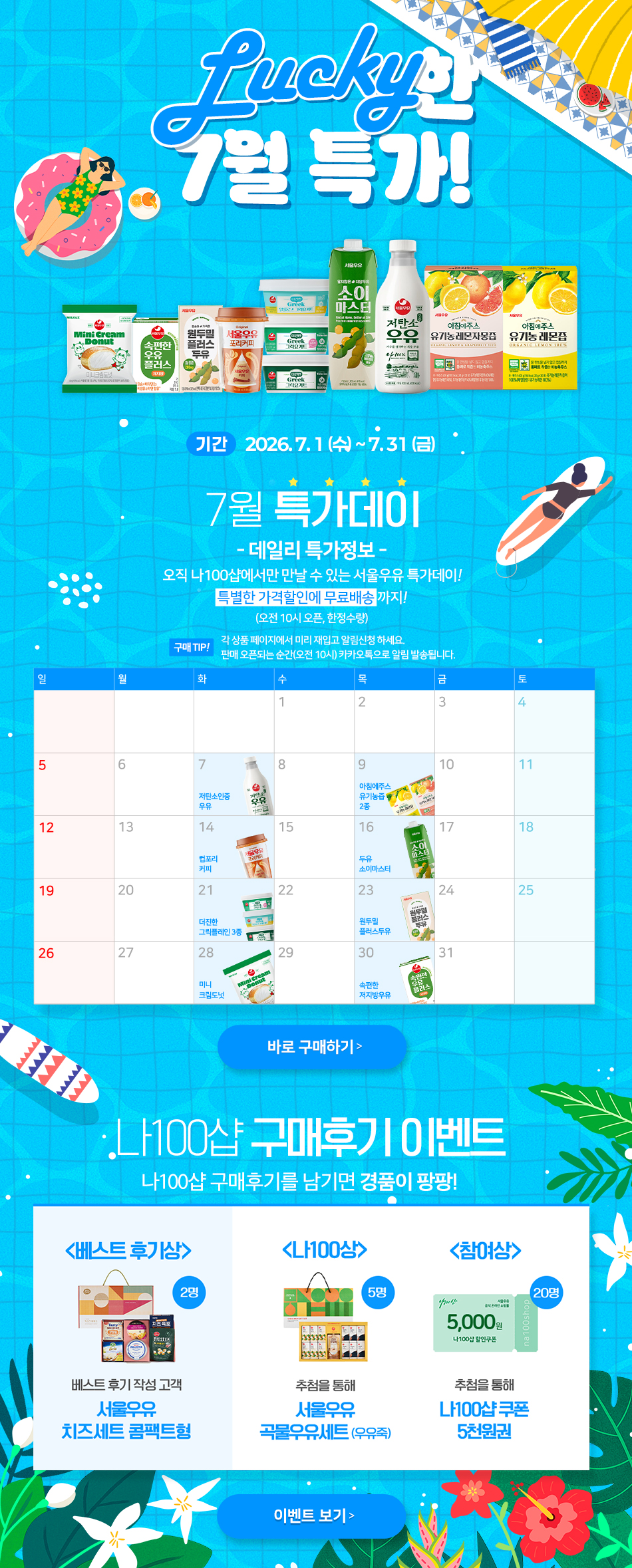 Seoulmilk