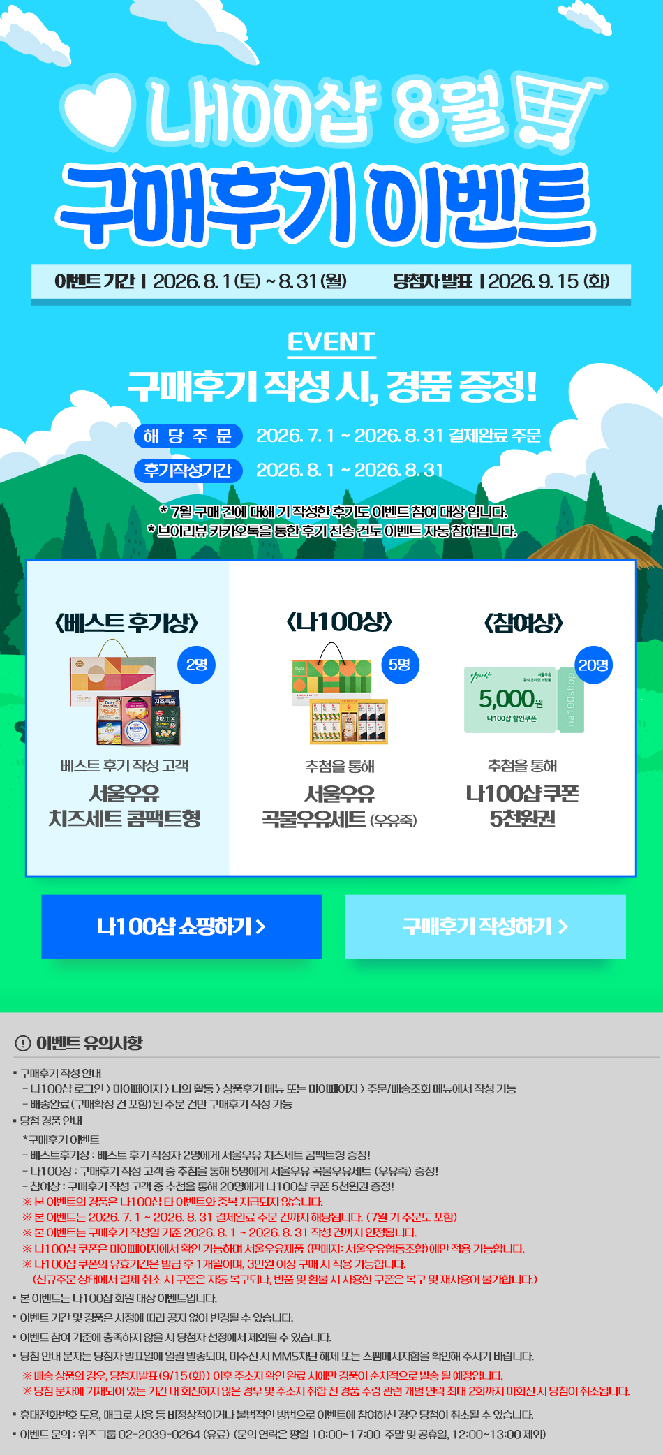 Seoulmilk
