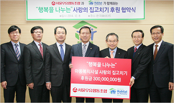 희망의 집 고치기 이미지