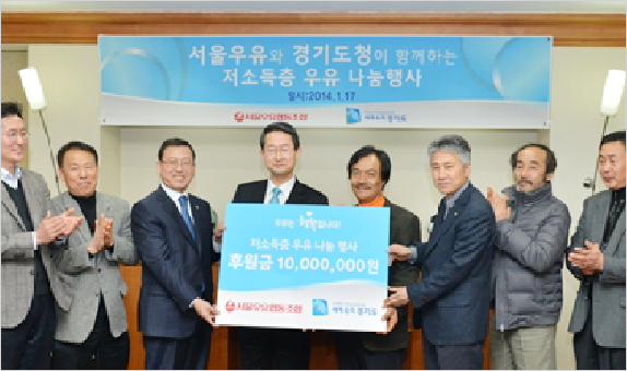 경기도청과 함께 저소득층 우유 나눔행사 이미지