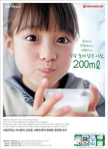 서울우유_어린이편