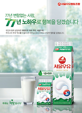 77 주년 광고 잡지