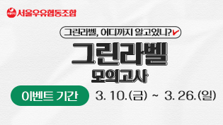 그린라벨 모의고사